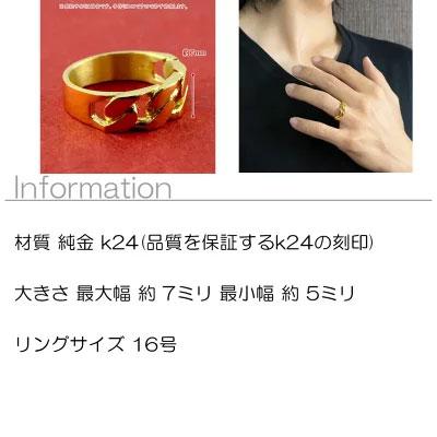 24金 リング 純金 指輪 喜平 メンズ 太め ゴールド 24k k24 金 キヘイ 鎖 幅広 ピンキーリング 地金 コントラッド 東京 送料無料 人気 セール SALE｜atrus｜02