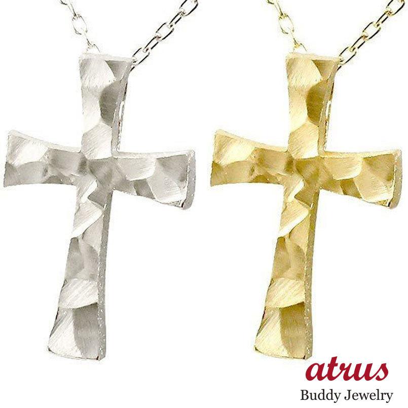 ゴールド メンズアクセサリー ネックレス ペア クロス ネックレス ペンダント ペアネックレス 18金 十字架 ホワイトゴールドk18 シンプル イエローゴールドk18 送料無料 人気 18k 父の日 メンズ シンプル wynm ジュエリー工房アトラス で記念購入 の