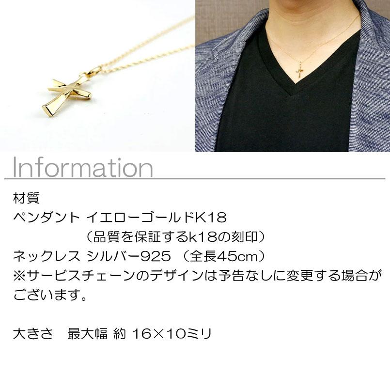 ジュエリー工房アトラス 18金 ネックレス トップ メンズ クロス 