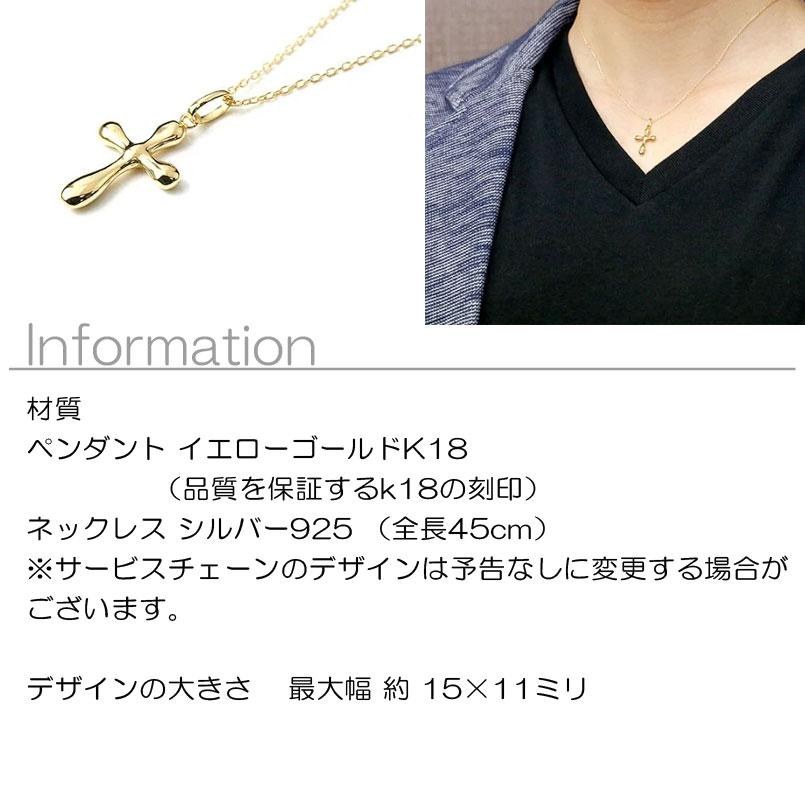 18金 メンズ ネックレス トップ クロス 20代 ゴールド 18k イエローゴールドK18 ペンダントトップ 十字架 シンプル 男性 地金 水 人気 送料無料 セール saleの画像