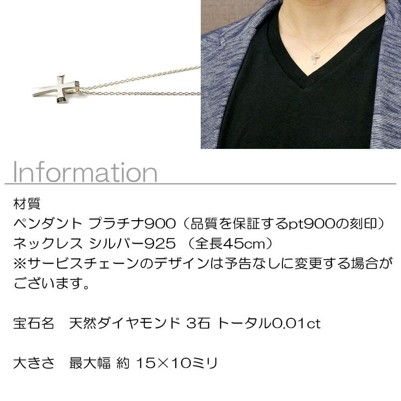 プラチナ ネックレス トップ メンズ クロスネックレス シンプル ダイヤモンド ペンダント 十字架 ダイヤ pt900 男性 光 人気 送料無料 セール saleの画像