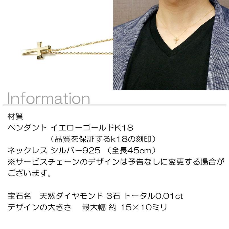 ジュエリー工房アトラス 18金 ネックレス トップ メンズ クロス 