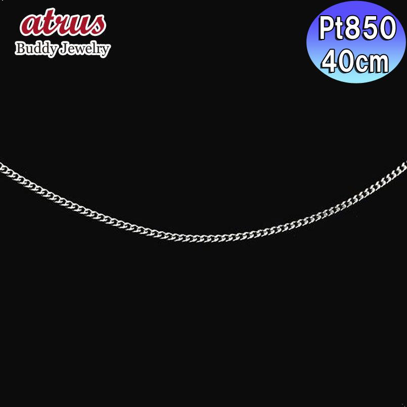 プラチナ pt850 喜平 キヘイ 鎖 シンプル チェーン ネックレス 40cm