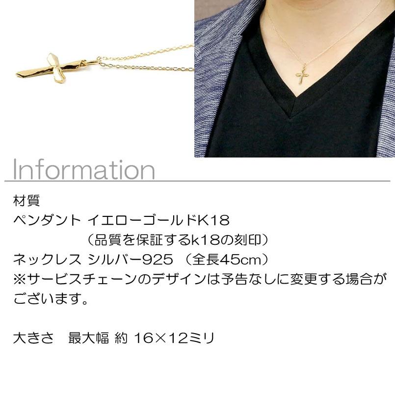18kクロストップ イエローゴールド 最終値下げ価格 k18cross25a1.jpg