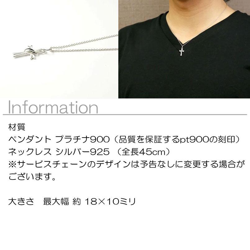 プラチナ ネックレス トップ メンズ クロスネックレス ペンダント 十字架 シンプル pt900 男性用 地金 宙 つや消し 人気 送料無料 セール saleの画像