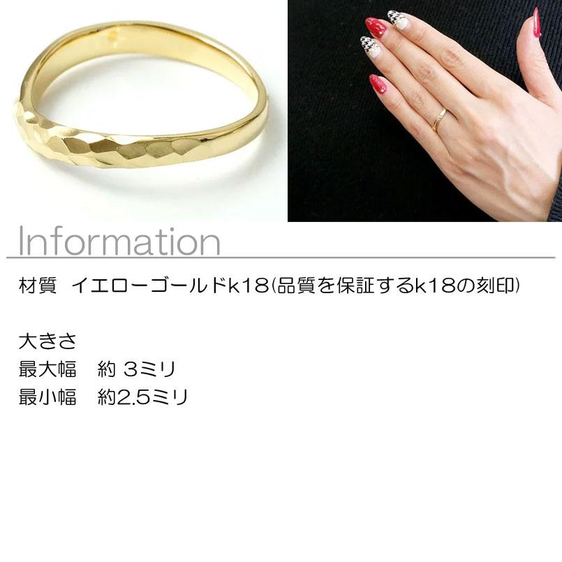 指輪 エンゲージリング リング イエローゴールドk18 婚約指輪 ピンキーリング 槌目 槌打ち 18金 k18 ロック仕上げ 緩やかなV字 女性 送料無料 セール saleの画像