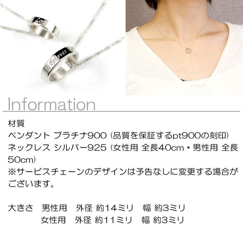 メンズ ペアネックレス トップ プラチナ ペンダント リングネックレス トップ 文字入れ 刻印 too ペンダント pt900 チェーン シンプル 送料無料 セール saleの画像