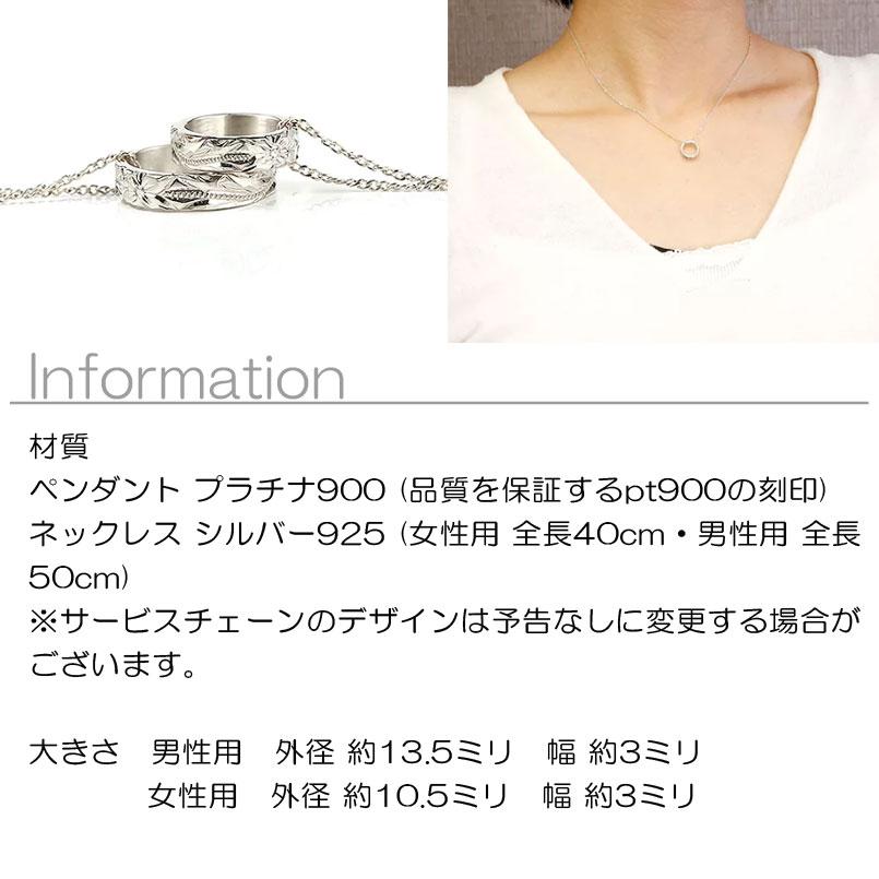 プラチナ ペア ネックレス ハワイアンジュエリー pt900 ペンダントトップ リング too ミル打ち プルメリア マイレ チェーン 送料無料 セール saleの画像