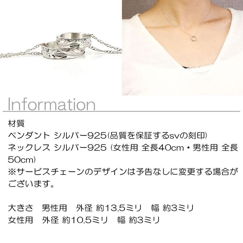ペア ネックレス ハワイアンジュエリー トップ シルバー925 リングネックレス too ミル打ち プルメリア マイレ sv925 シンプル 安い 送料無料 セール saleの画像