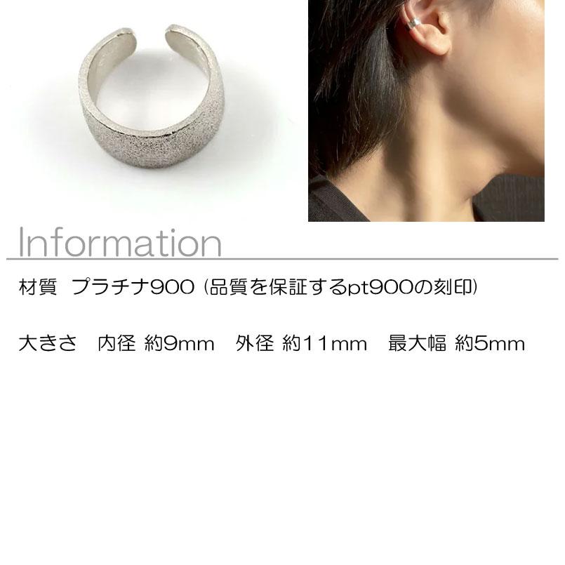 ジュエリー工房アトラス プラチナ イヤーカフ メンズ pt900 片耳 