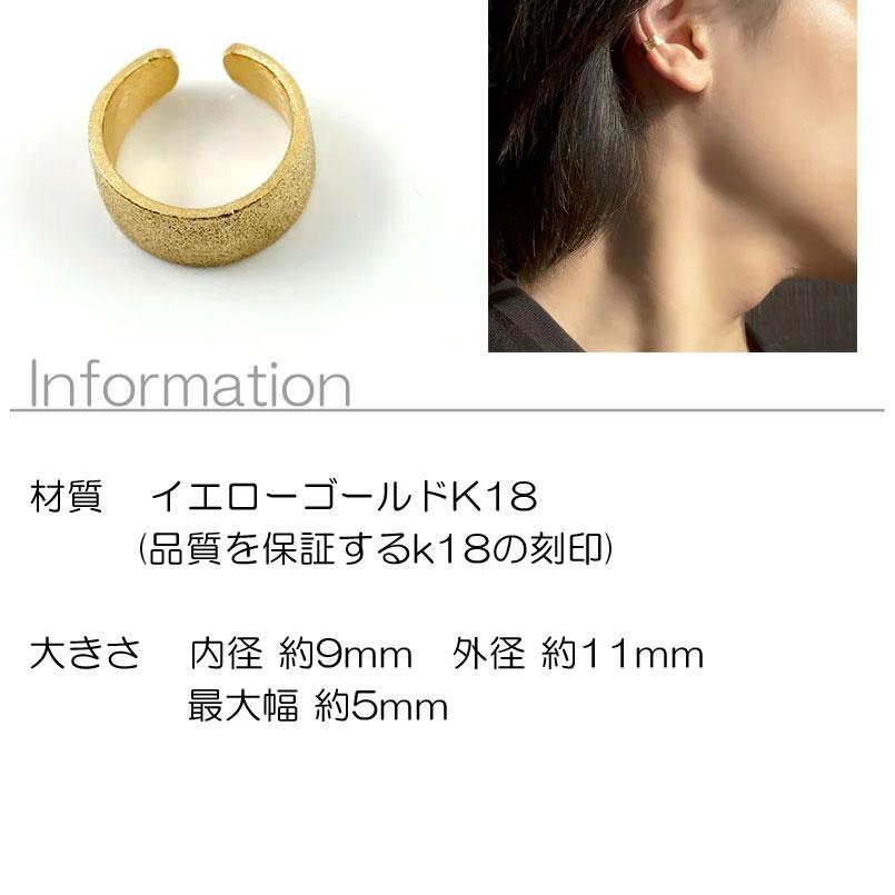 ジュエリー工房アトラス ピアス メンズ イヤーカフ イエローゴールド