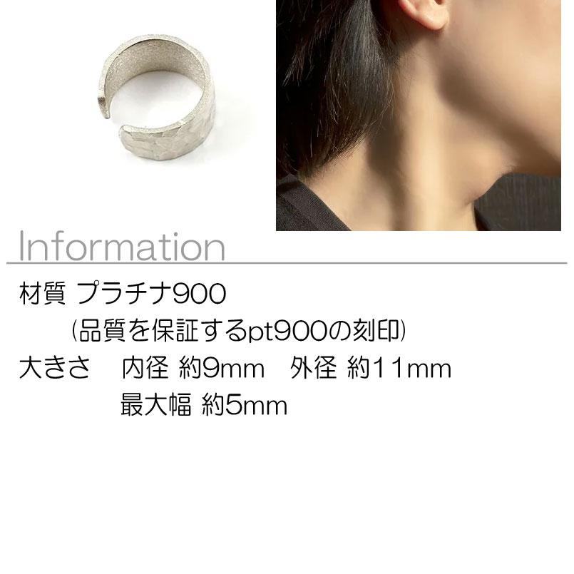 プラチナ イヤーカフ メンズ pt900 イヤリング イヤークリップ 片耳用 イヤカフ 槌目 槌打ち ロック仕上げ 地金 男性 送料無料 人気 セール saleの画像