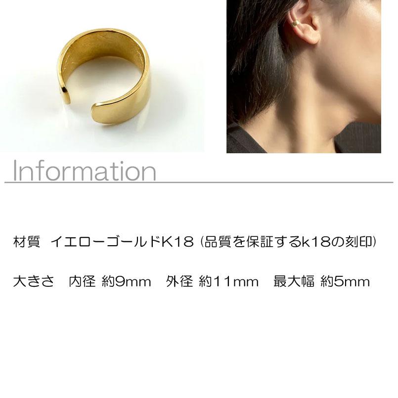 18金 イヤーカフ メンズ イヤークリップ ゴールド 幅広 太め ノンホールピアス K18 イヤリング 片耳 イヤカフ 地金 男性 あすつく 送料無料 セール SALE_1