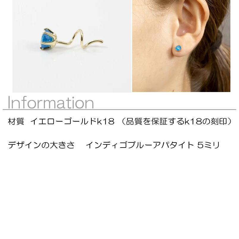 ジュエリー工房アトラス 18金 ピアス つけっぱなし キャッチのいらない
