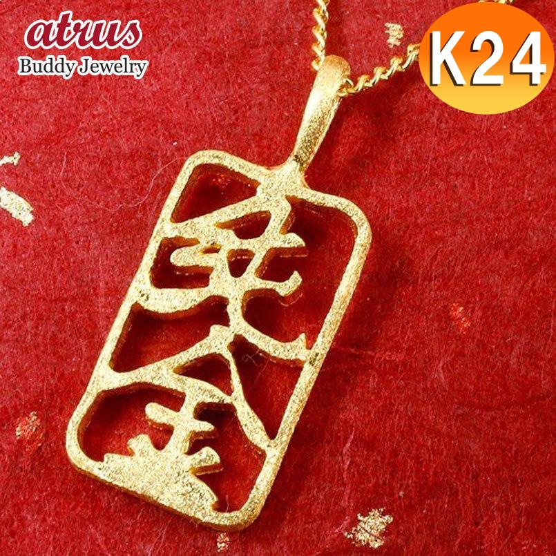 純金 ネックレス 24金 トップ メンズ ゴールド 24k ペンダントトップ K24 文字 漢字 送料無料 人気 ボーナスセール cm ジュエリー工房アトラス 通販 Yahoo ショッピング