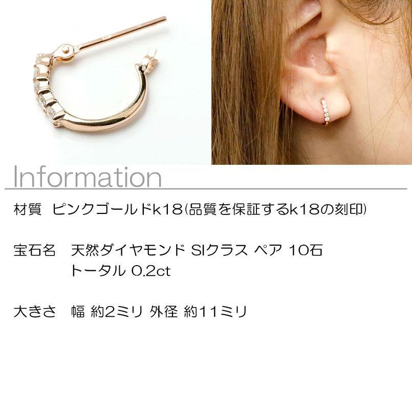 18金 ピアス ダイヤモンド SIクラス レディース フープピアス ゴールド ピンクゴールドk18 18k ダイヤ シンプル 人気 送料無料 セール saleの画像
