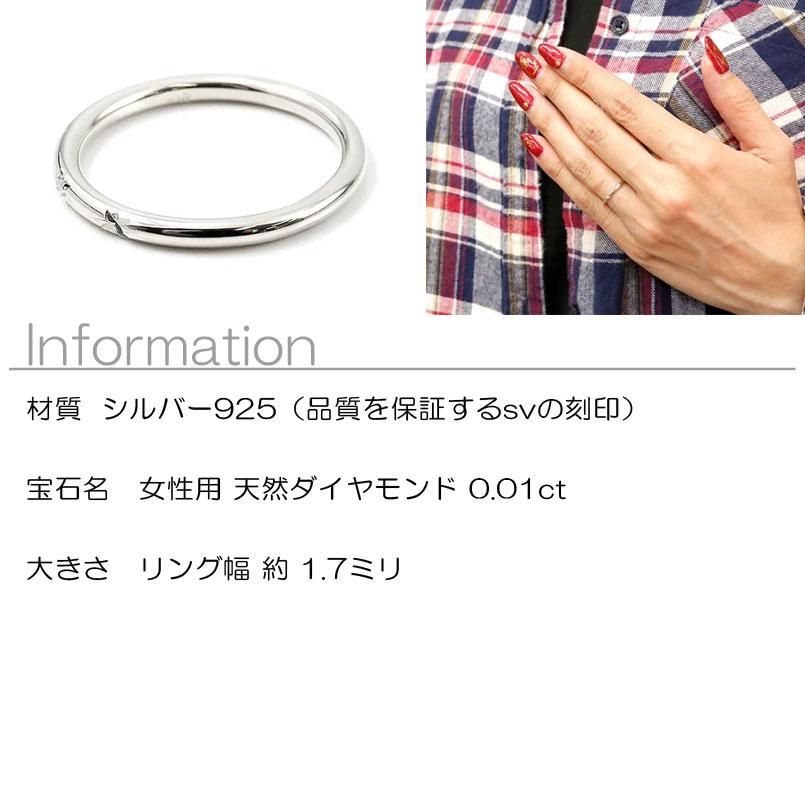 シルバー ペアリング 2本セット ダイヤモンド 一粒 sv925 メンズ レディース 華奢 細め 指輪 ペア 結婚指輪 シンプル スイートペアリィー 送料無料 セール saleの画像