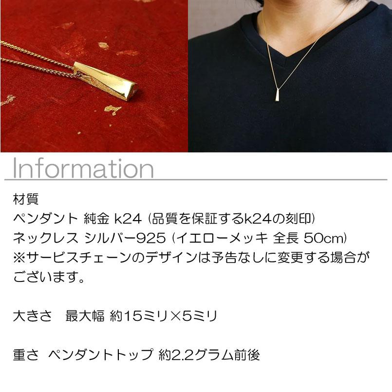 純金 ネックレス 24金 トップ メンズ ゴールド 24K ペンダントトップ k24 シンプル つや消し マット仕上げ 男性用 送料無料 人気 セール saleの画像