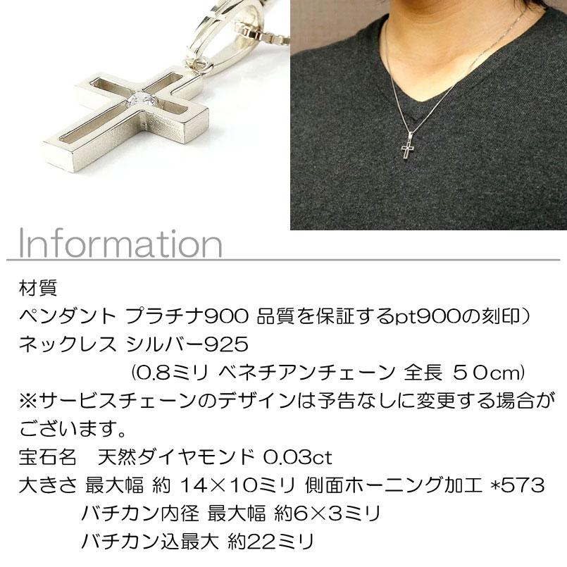 プラチナ ネックレス トップ ダイヤモンド 一粒 メンズ クロス pt900 十字架 人気 透かし つや消し マット仕上げ コントラッド 東京 送料無料 セール SALE_1