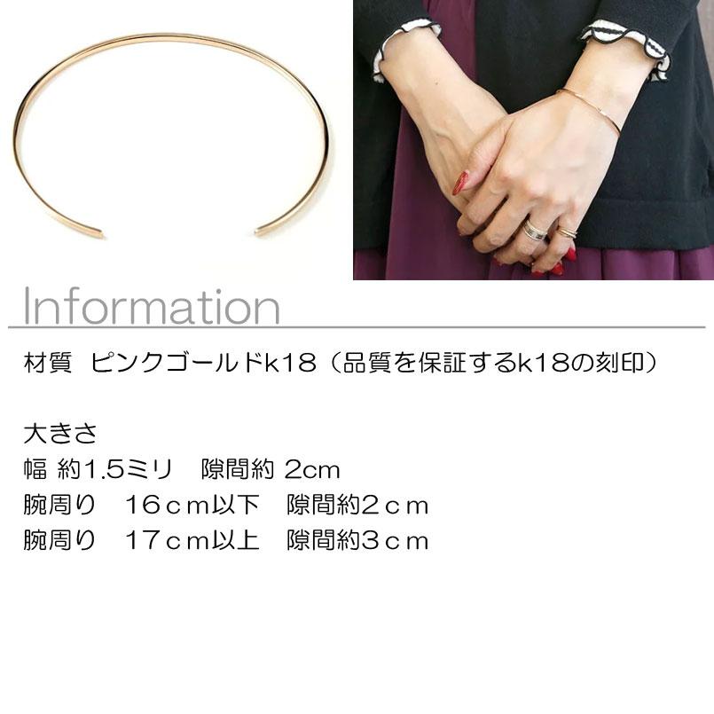 ジュエリー工房アトラス ブレスレット バングル シンプル c型 普段