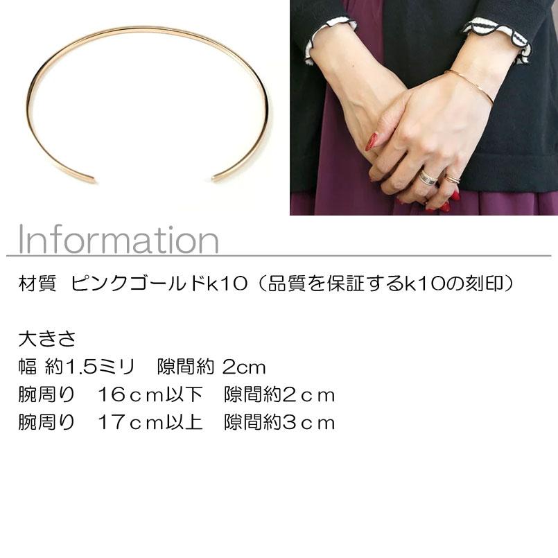 ブレスレット バングル ピンクゴールドk10 レディース 10金 華奢 細身 地金 送料無料 セール saleの画像
