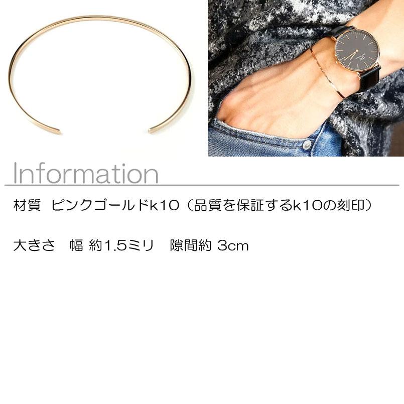 ブレスレット メンズ バングル シンプル C型 ピンクゴールドk10 10金 華奢 細身 地金 送料無料 人気 セール saleの画像