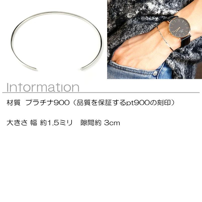 プラチナ ブレスレット プラチナ バングル メンズ pt900 シンプル 華奢 細身 地金 男性 送料無料 人気 セール SALE :180309200pm:ジュエリー工房アトラス 通販 メンズ バングル プラチナ ブレスレット pt900 カット 繊細 細身 地金 男性 送料無料 鍛造 シンプル スタンダード プレゼント ギフト 人気 普段使い