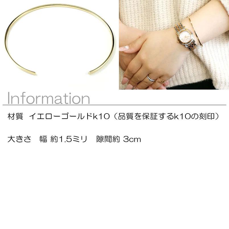 メンズ ブレスレット バングル シンプル ストレート 普段使い イエローゴールドk10 10金 華奢 細身 地金 送料無料 人気 セール saleの画像
