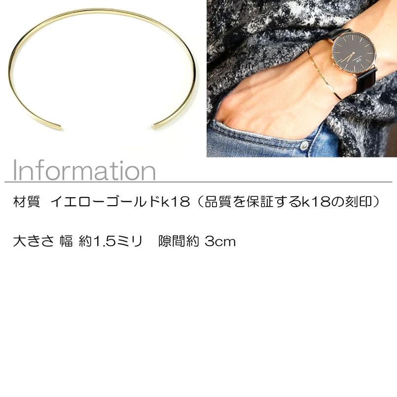 ジュエリー工房アトラス 18金 メンズ ブレスレット バングル イエロー 