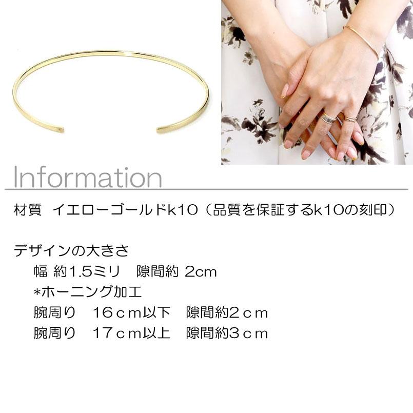 ブレスレット バングル イエローゴールドk10 レディース 10金 華奢 細身 地金 マット仕上げ つや消し 送料無料 セール saleの画像