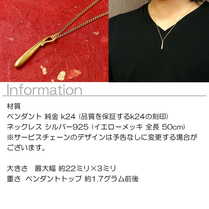 純金 ネックレス 24金 トップ メンズ 金 ゴールド バー 24K ペンダントトップ k24 シンプル つゆ ドロップ 男性 20代 30代 40代 送料無料 人気 セール saleの画像