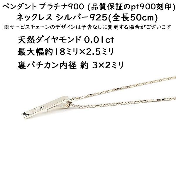 プラチナ ネックレス トップ ダイヤモンド 一粒 pt900 メンズ 
