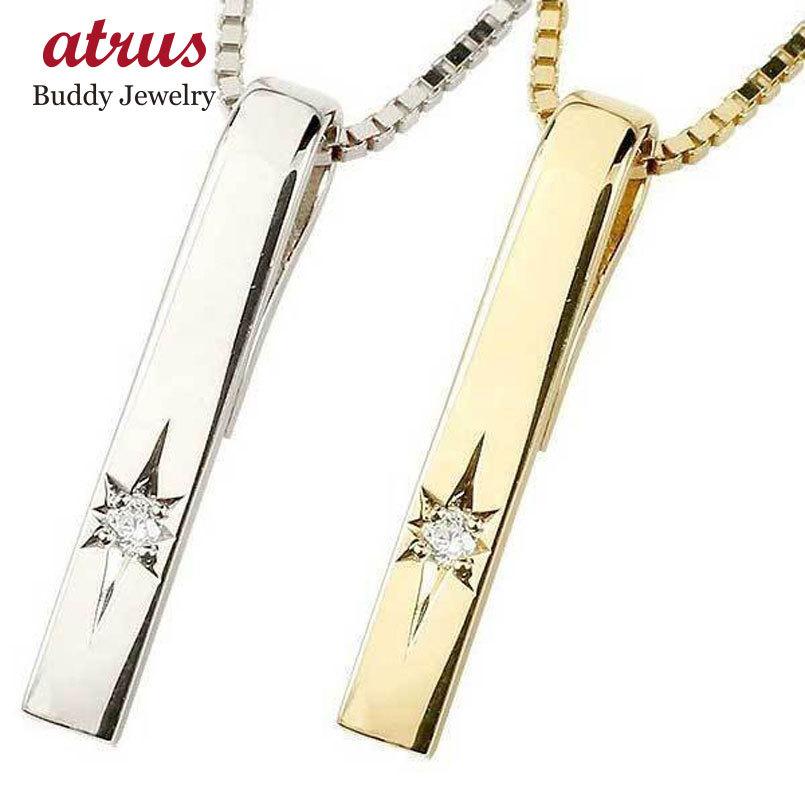 ペアネックレス ダイヤモンド 1粒 ホワイトゴールドk18 イエローゴールドk18 バーネックレス ペア 18金 18k 人気 メンズ レディース 送料無料 セール SALE ダイヤモンド 一粒 ネックレス 天然ダイヤ K18 ホワイトゴールド 18金