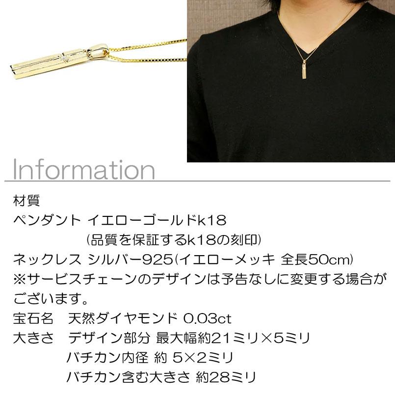 メンズ ネックレス トップ クロス イエローゴールドk18 バーネックレス ダイヤモンド 18金 18ｋ プレートネックレス トレジャーハンター 人気 セール saleの画像