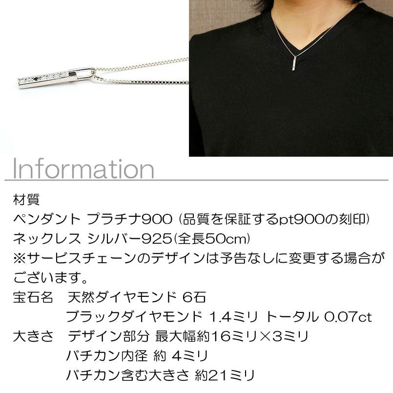 メンズ プラチナネックレス バーネックレス トップ ブラックダイヤモンド ダイヤ pt900 プレートネックレス トップ トレジャーハンター 送料無料 人気 saleの画像