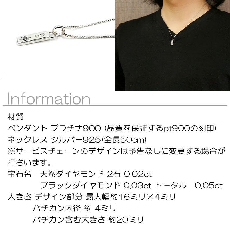 プラチナ ネックレス トップ ブラックダイヤモンド ダイヤ バーネックレス pt900 シンプル 人気 おしゃれ トレジャーハンター 男女兼用 送料無料 セール saleの画像