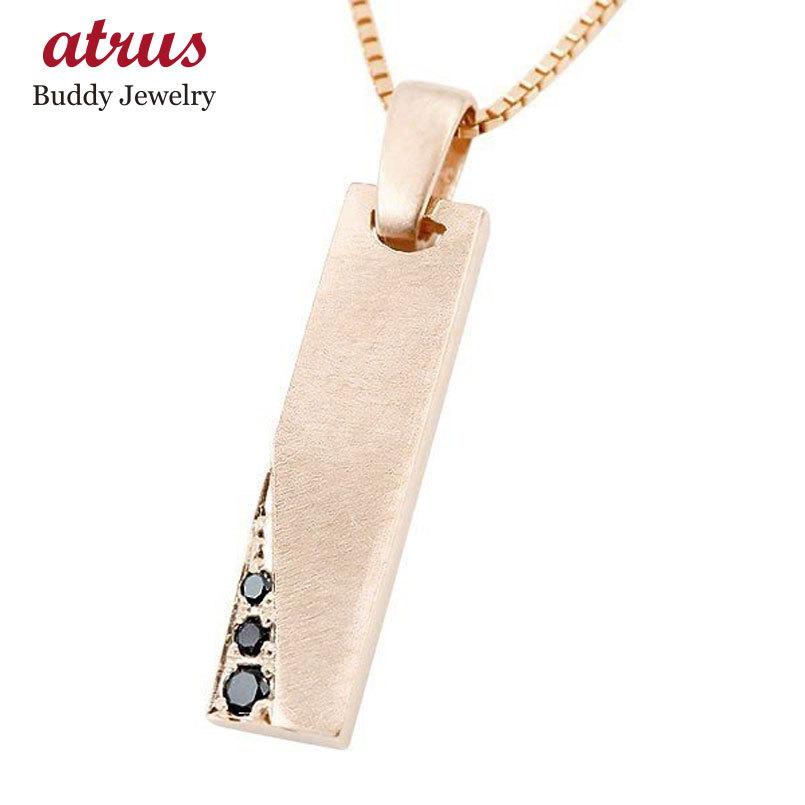 メンズ ネックレス トップ ピンクゴールドk18 バーネックレス ブラックダイヤモンド ダイヤ 18金 プレートネックレス ホーニング加工 つや消し セール SALE