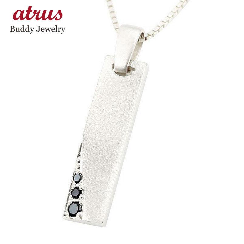 あす楽セール メンズ ネックレス ホワイトゴールドk18 バーネックレス ブラックダイヤモンド ダイヤ 18金 プレートネックレス ホーニング加工 つや消し 新生活 人気 新品送料無料 ファッション 腕時計 アクセサリー Eservices Alzahra Mun Org