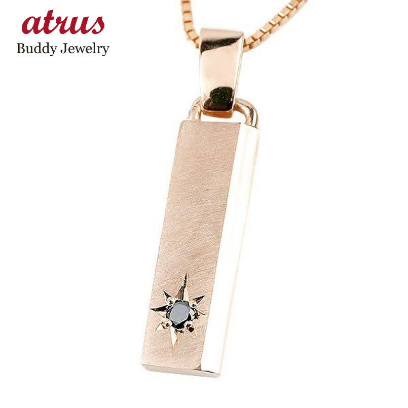 ネックレス メンズ ピンクゴールドk18 バーネックレス ブラックダイヤモンド ダイヤ 18金 プレートネックレス ホーニング加工 つや消し 人気 セール SALE