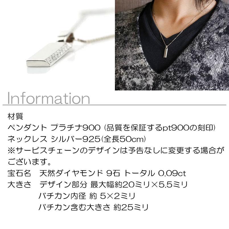 プラチナ ネックレス メンズ ダイヤモンド pt900 バーネックレス シンプル ダイヤ ペンダントトップ プレート トレジャーハンター 男性 人気 送料無料 saleの画像