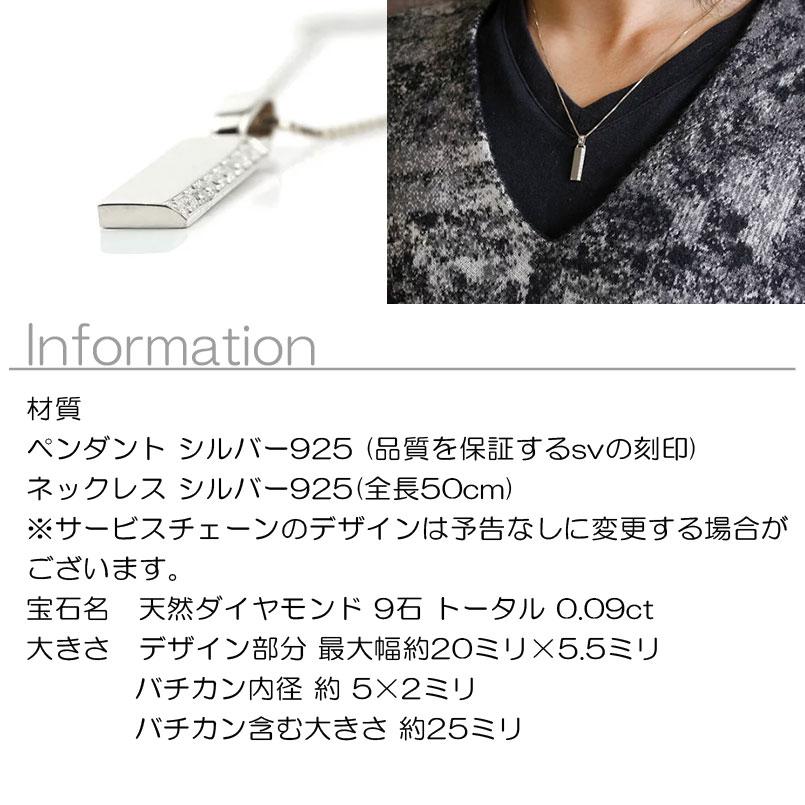 ネックレス メンズ シルバー ペンダントトップ バーネックレス ダイヤモンド ダイヤ チェーン プレートネックレス sv925 送料無料 saleの画像
