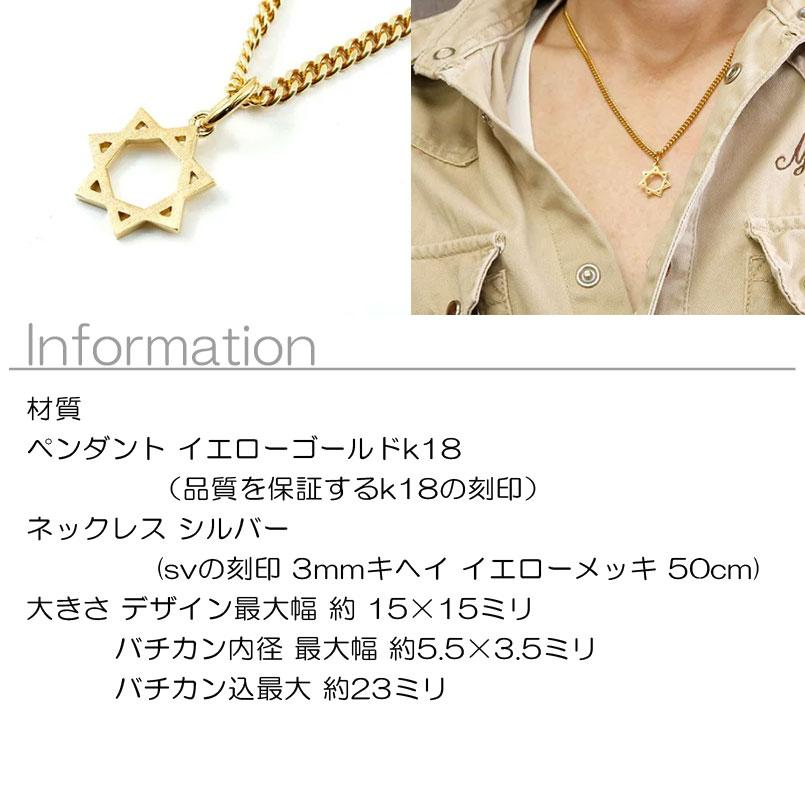 18金ネックレス トップ メンズ 喜平用 キヘイ イエローゴールドk18 ペンダント 七芒星 幾何学 チェーン コントラッド 東京 シンプル 送料無料 セール saleの画像