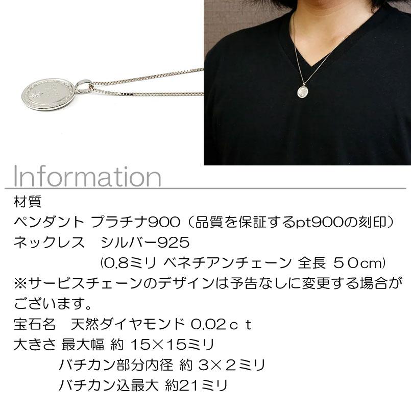 ネックレス メンズ プラチナ ダイヤモンド 一粒 ペンダントトップ コイン プレート 文字入れ 刻印 pt900 八咫鏡 チェーン 人気 送料無料 セール saleの画像