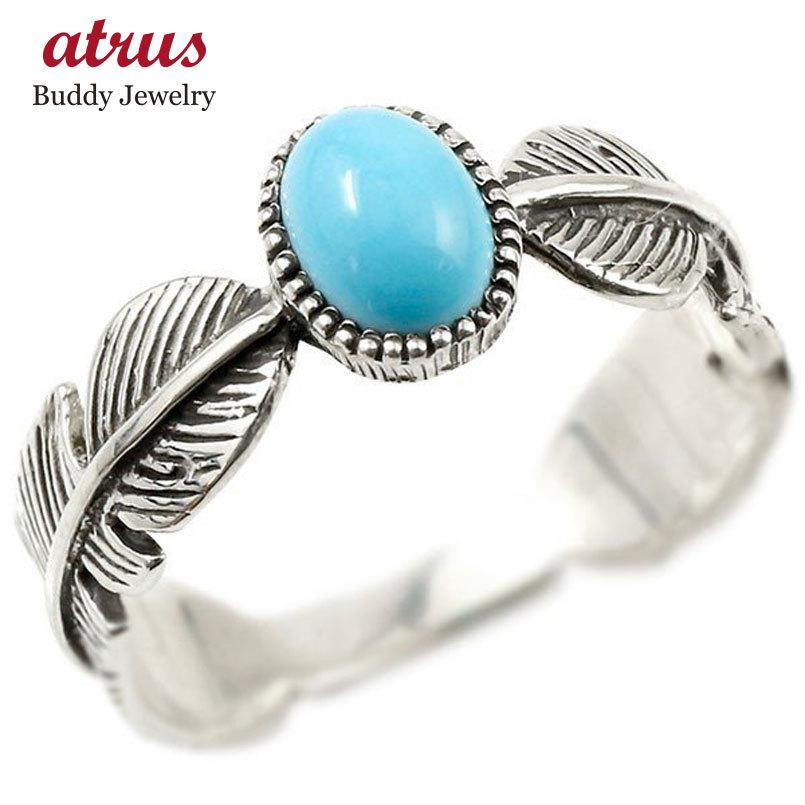 ネイティブアメリカン フェザー リング トルコ 羽 指輪 シルバー