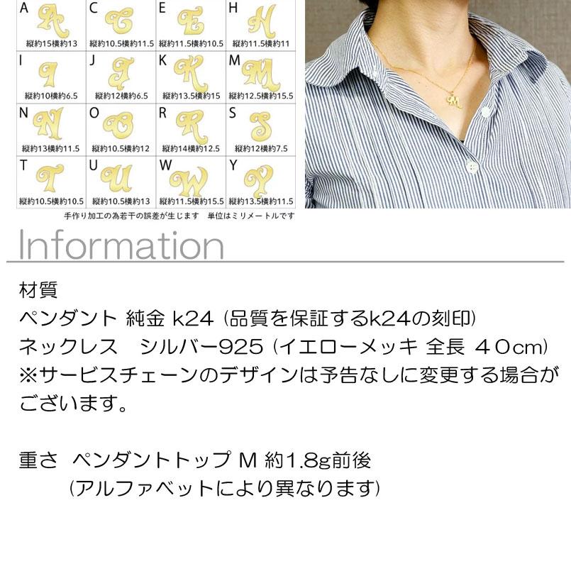 純金 ネックレス 24金 レディース 選べるイニシャル ゴールド 24K アルファベット ペンダントトップ ゴールド k24 送料無料 セール saleの画像