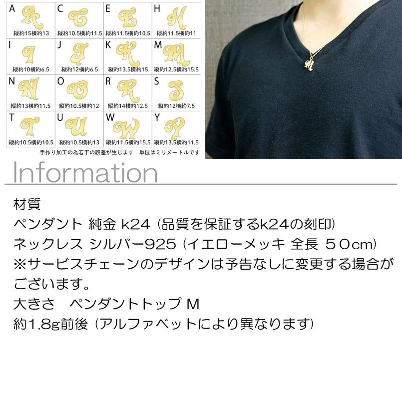 純金 ネックレス 24金 トップ メンズ 選べるイニシャル ゴールド 24K アルファベット ペンダントトップ ゴールド k24 男性用 送料無料 人気 セール saleの画像