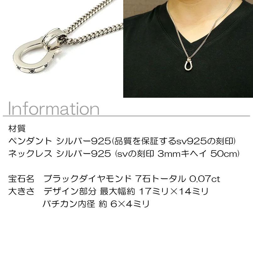 ネックレス メンズ 喜平 トップ シルバー ブラックダイヤモンド 馬蹄 sv925 ペンダント シンプル ホースシュー バテイ キヘイ 男性 送料無料 セール saleの画像