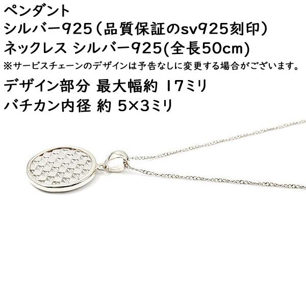 シルバー ネックレス トップ sv925 コイン型 ペンダントトップ メンズ チェスパターン シンプル 人気 おしゃれ トレジャーハンター 送料無料 セール saleの画像