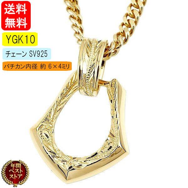 10金 ネックレス トップ 喜平 メンズ ハワイアンジュエリー 馬蹄 ゴールド 10k シンプル イエローゴールドk10 ホースシュー キヘイ 送料無料 セール 爆買