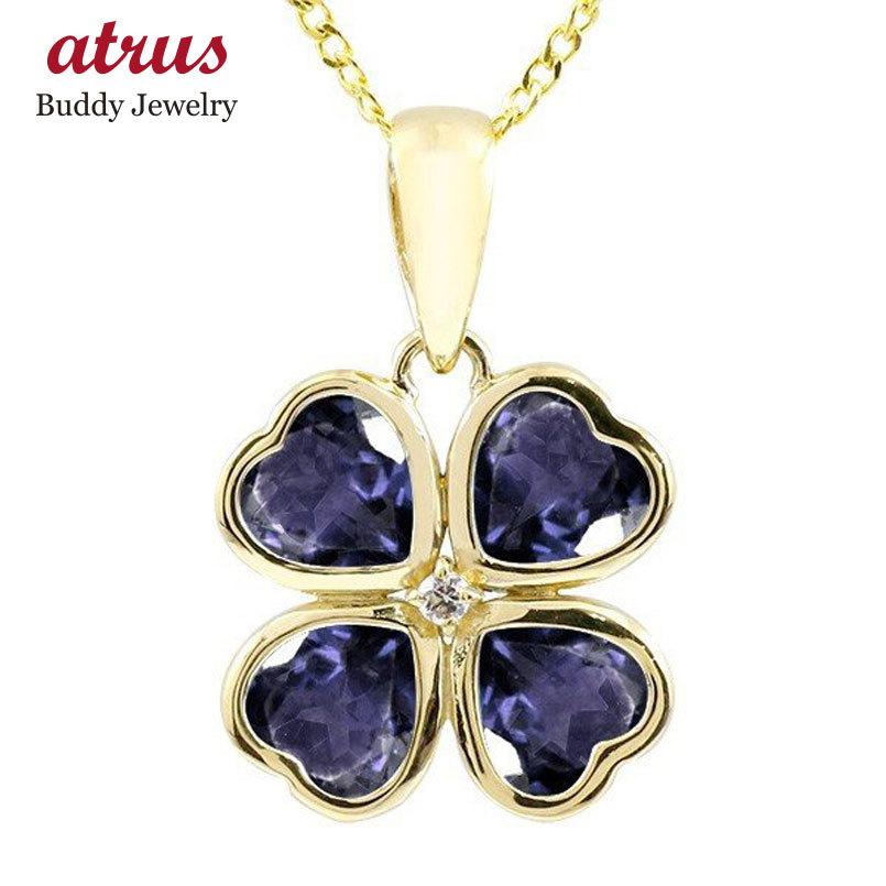 史上最も激安 ネックレス アイオライト ダイヤモンド イエローゴールドk18 クローバー ペンダント チェーン 人気 18金 レディース 宝石 四葉 送料無料 aiyc ジュエリー工房アトラス 通販 Yahoo ショッピング コンビニ受取対応商品 Www Ladislexia Net